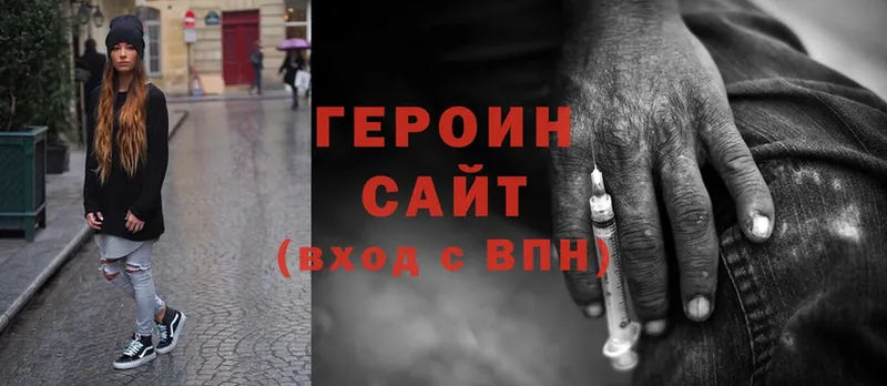 купить наркоту  Карпинск  ГЕРОИН Heroin 