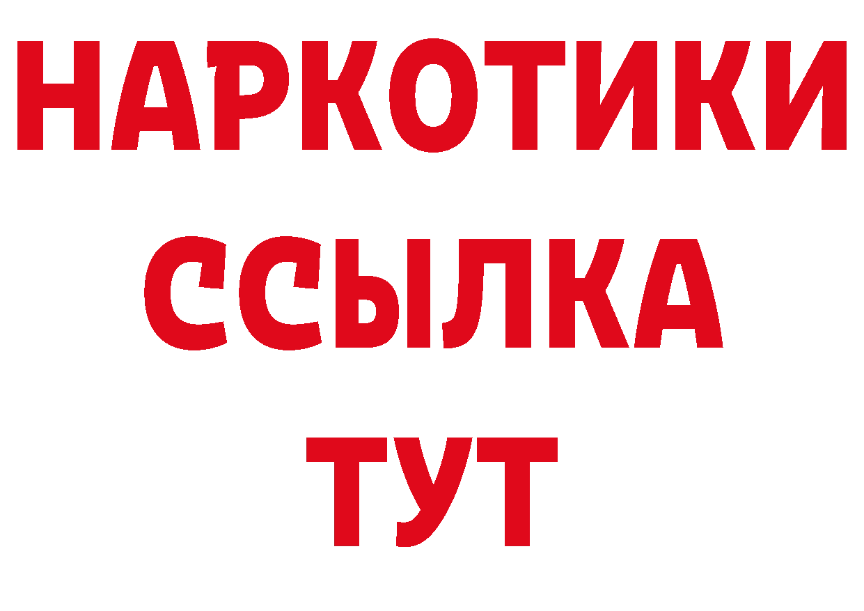 ТГК вейп вход площадка гидра Карпинск